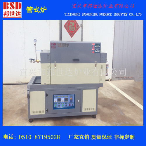 高溫實驗電爐 預抽真空管式爐 粉體烘干回轉(zhuǎn)窯