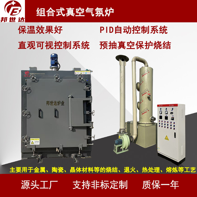 高溫箱式真空氣氛爐 空氣、溫合氣保護(hù)燒結(jié)爐 箱式爐退火爐