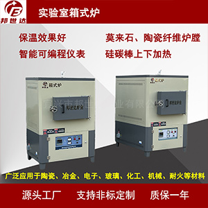 高低溫真空箱式氣氛爐 科研院所用馬弗爐 實驗電爐