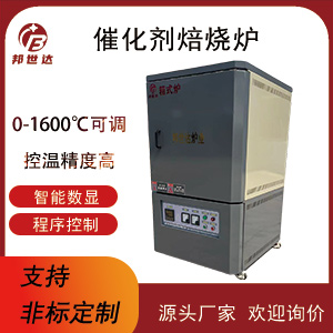 邦世達 1600℃箱式爐實驗爐 箱式回火爐 實驗電爐