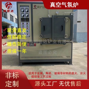 陶瓷制品燒結爐 真空氣氛爐 金屬氧化爐