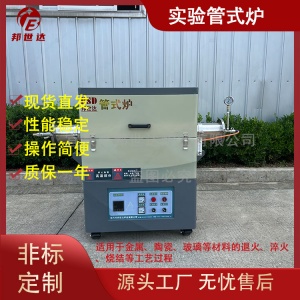 氣氛管式爐 管式碳化爐 新材料實驗爐  可測定材料燒結(jié)