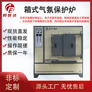 箱式氣氛回轉(zhuǎn)爐 周期作業(yè)式箱式爐 實驗馬弗爐