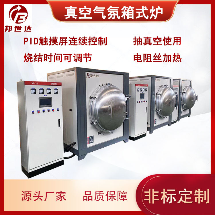 真空氣氛爐 氮氣氬氣脫脂燒結爐 dpf高溫爐 工業(yè)用