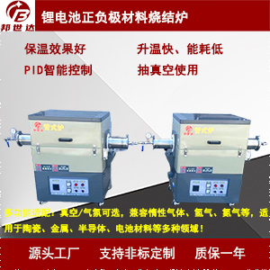 雙溫區(qū)/多溫區(qū)管式爐 CVD管式爐（化學氣相沉積）小型實驗爐