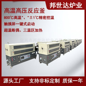 鋰電正極材料高溫合成爐 氣相沉積反應爐（CVD/PVD）小型工業(yè)電爐