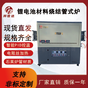 陶瓷燒結(jié)管式爐 半導體退火管式爐 管式碳化爐