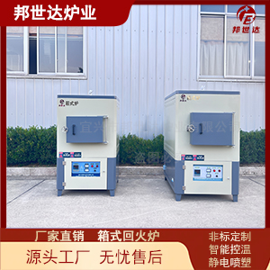 箱式電阻爐 負(fù)極材料箱式爐 高溫電爐