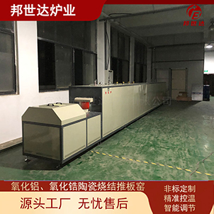 熒光粉燒結(jié)爐 壓電陶瓷排膠爐 氫氣保護推板爐