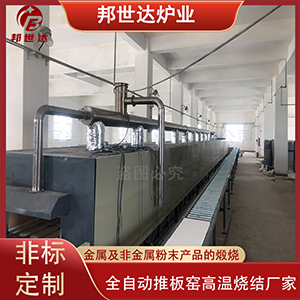 特種陶瓷高溫推板爐 壓敏電阻燒結(jié)爐 氣氛保護推板窯
